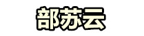 网站logo
